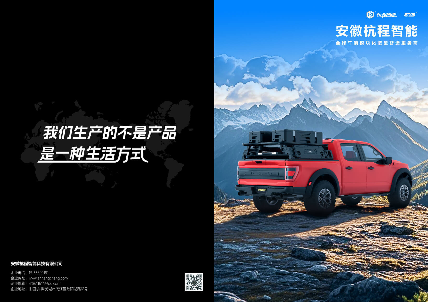杭程智能即將閃耀美國(guó) SEMA Show